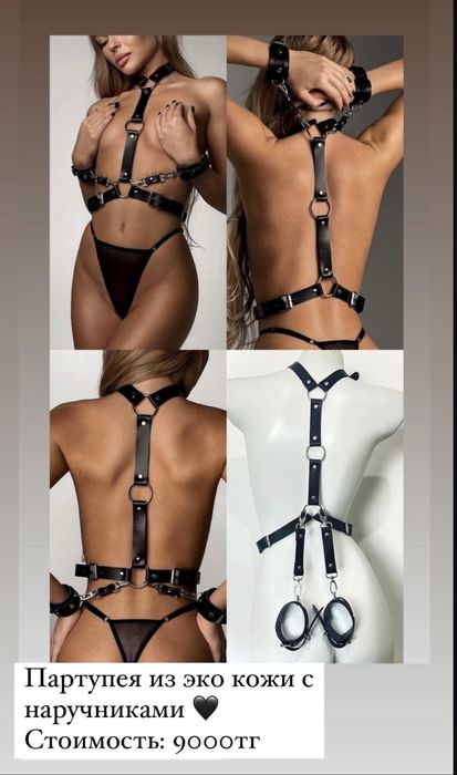 Товары для взрослых