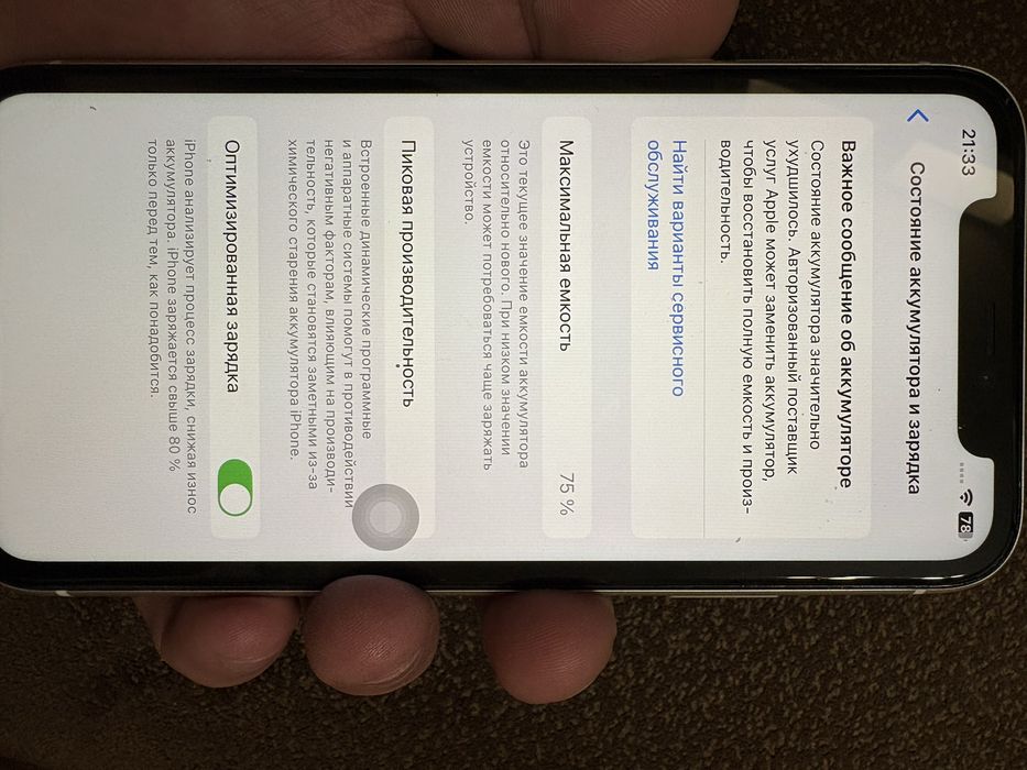 IPhone 11 в идеальном состоянии