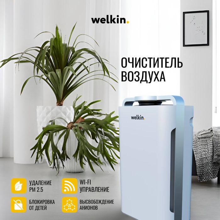 Очиститель+увлажнитель от компании Welkin.  K08A
