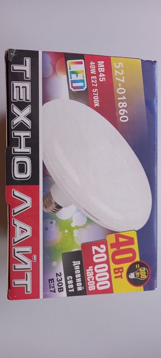 Продам лампу светодиодную  Е27 230В