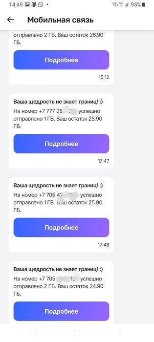 Продам гигабайт (Билайн)