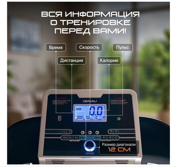 Продам беговую дорожку Genau.