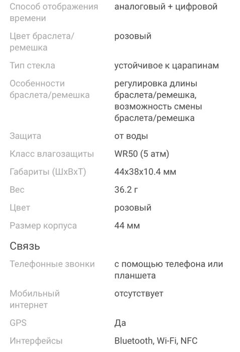 Смарт-часы Apple Watch SE 44mm, розовый