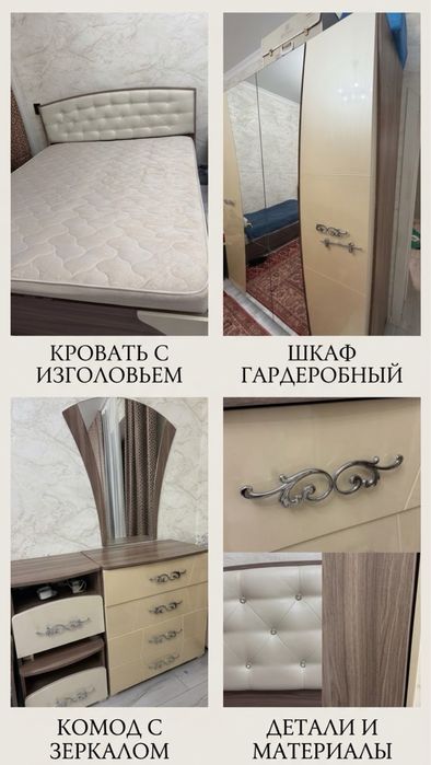 Срочно продам спальный гарнитур