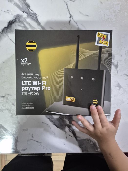 Продаётся  wi-fi роутер от Belline