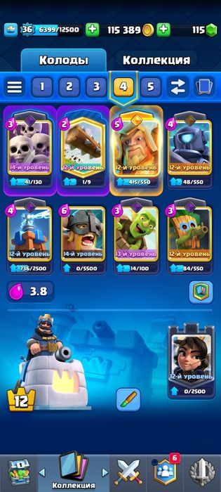 Аккаунт клеш рояль