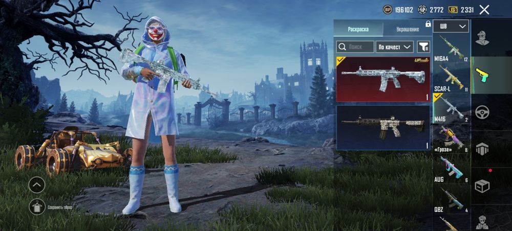 Аккаунт пабл мобайл