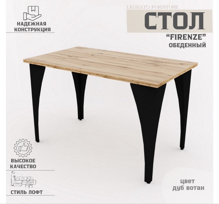 Стол, стол обеденный