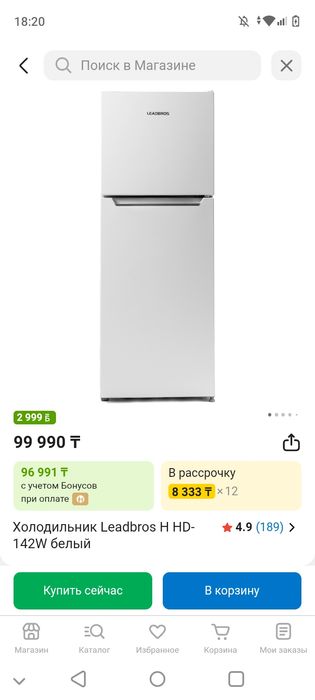 Холодильник 50.000