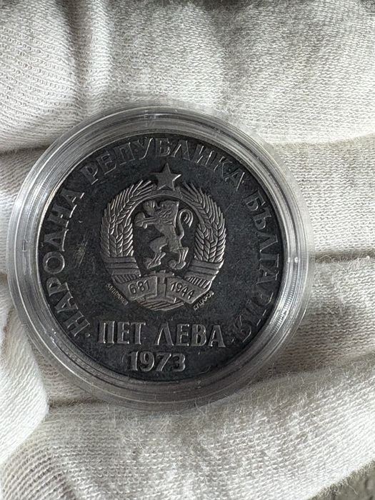 Сребърна монета.