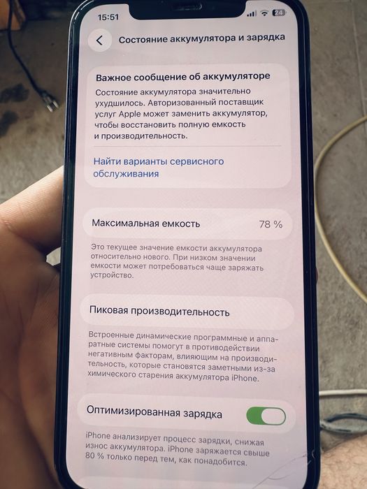 Айфон 12 про сатылады