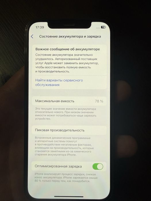 Iphone 12 pro  256 EAC 1 хозяин