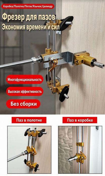 Кондуктор для врезки замков в двери