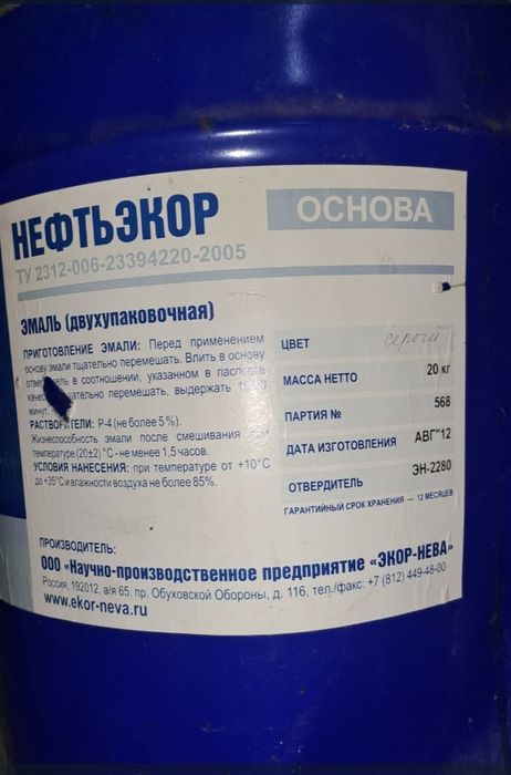 Краску серую 20 кг