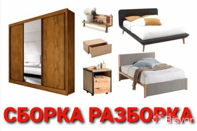 Мебел сборка разборка ремонт установка sborka razborka Mebeli Master