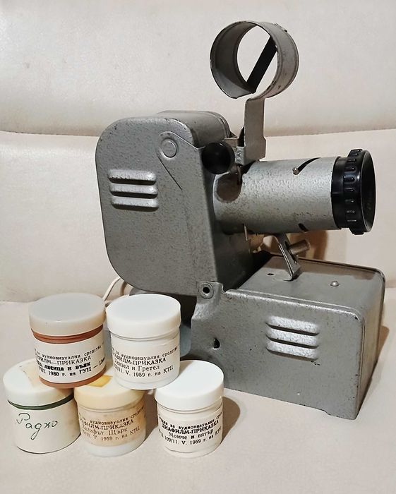 Прожекционен апарат с пет филмчета