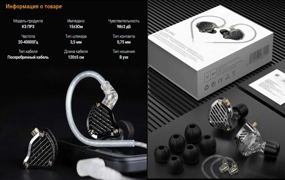 Новые запечатанные проводные планарные наушники KZ PR3 Hi-Fi