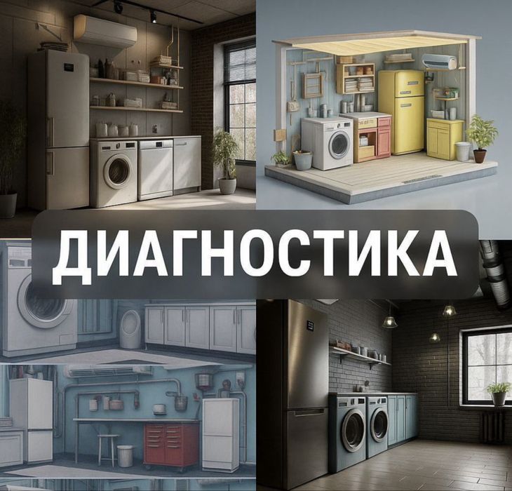 Мастер по ремонту стиральных машин