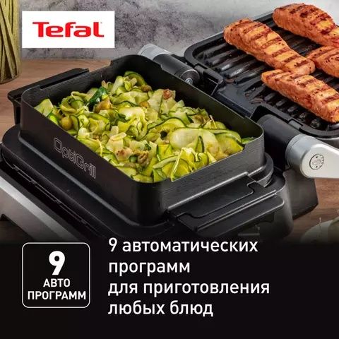 Гриль 4 в 1 Tefal