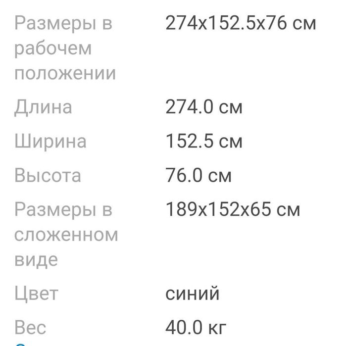 Всепогодный стол для настольного тенниса Start line game outdoor