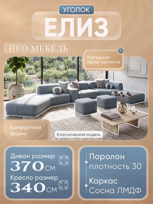 Divan ugolok | Oshxona Ugalok| Mehmonxona ugalok| Мягкая мебель
