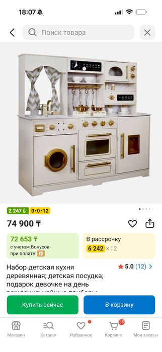 Детская кухня деревянная