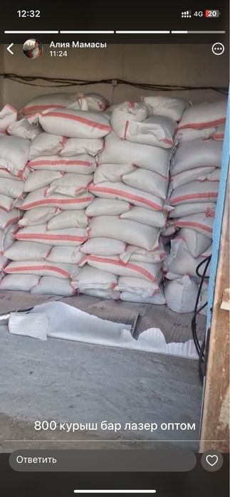 Лазер күріш оптом 800тг ден 200мешок 25 кг дан