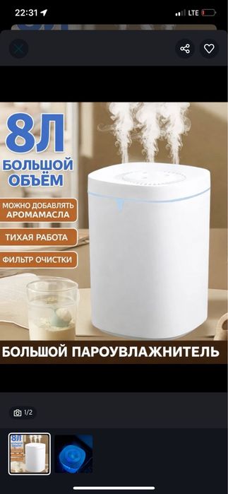 Увлажнитель воздуха