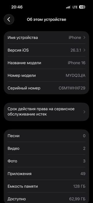 Iphone 16, Black, 128GB