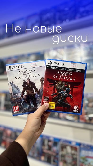 Не новые диски для PS4/PS5