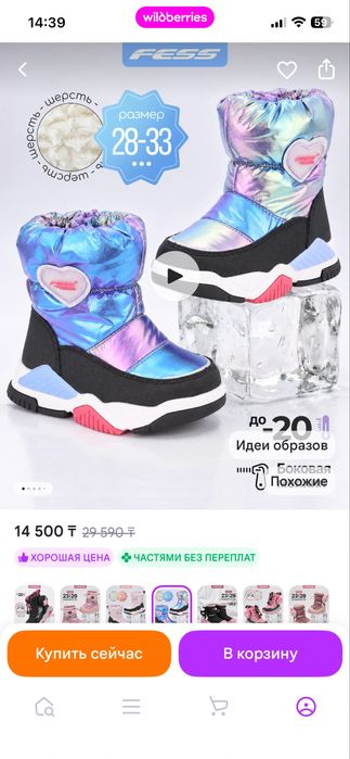 Продам . Размер 30