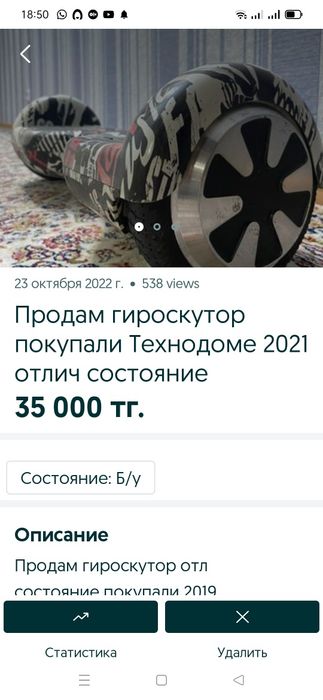 Продам гироскутор отлич  состояние