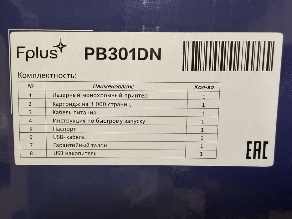 Продам новые лазерные принтеры Fplus PB301DN