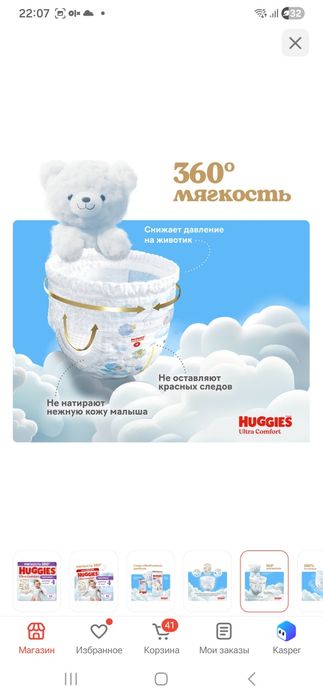 Продам подгузники-трусики Huggies.