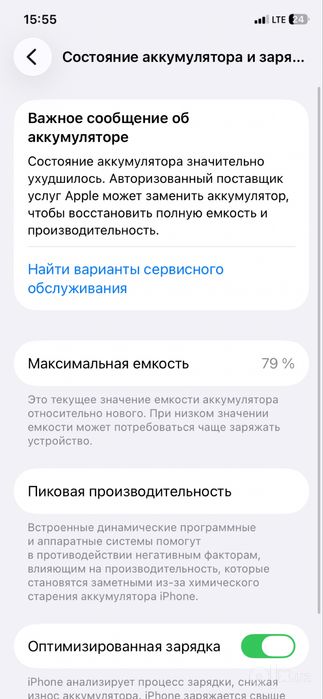 iPhone 11 holati ideal 128/79%