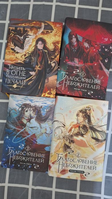 Благословение небожителей