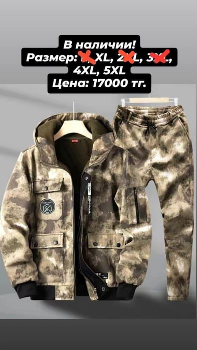 Мужская спецодежда с начесом,