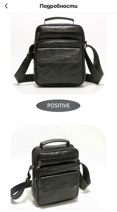 Мъжка ежедневна кожена чанта с класически дизайн /Черна естест. кожа!