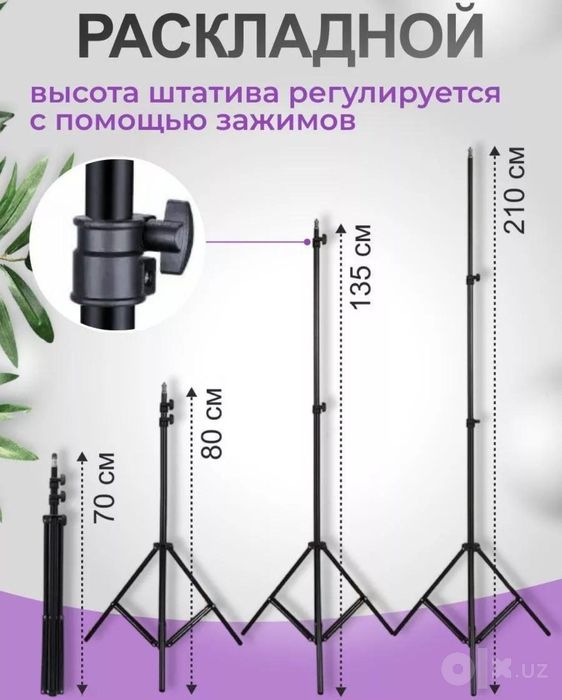 SHTATIV lampa ushlagich