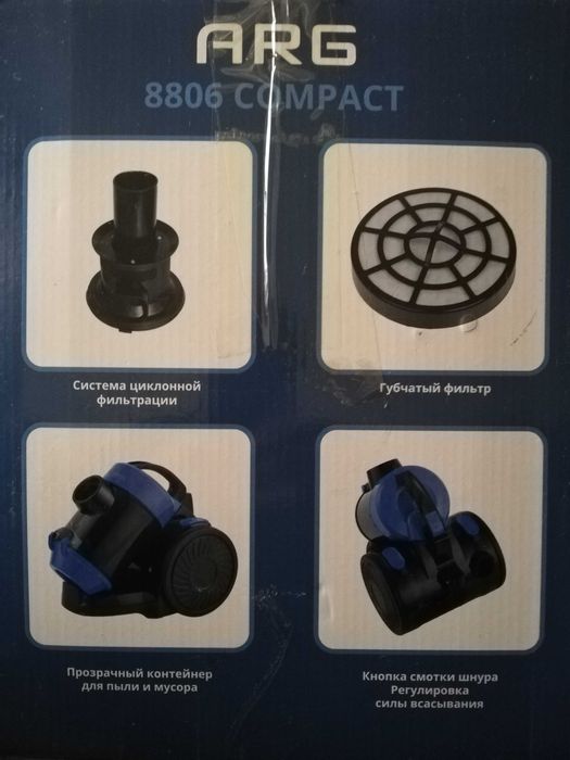Продам нерабочий пылесос ARG 8806 compact