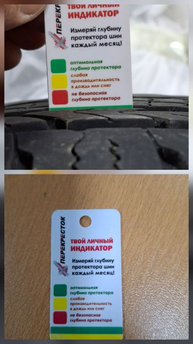 Продам Шины 4шт.