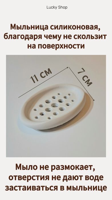 Мыльница силиконовая