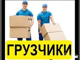 Грузчики Шымкент