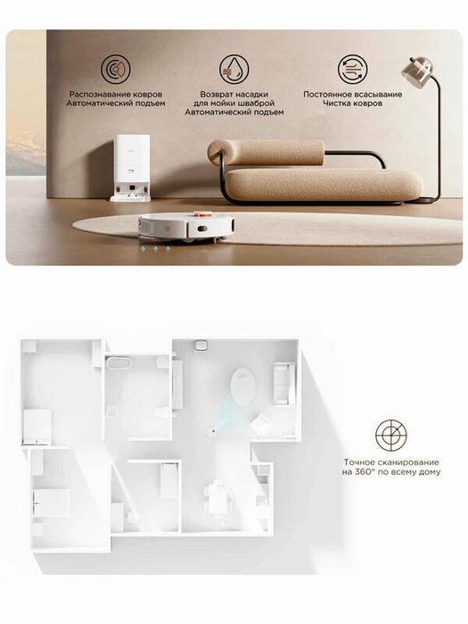 Робот-пылесос с базой самоочистки Xiaomi Robot Vacuum X20+