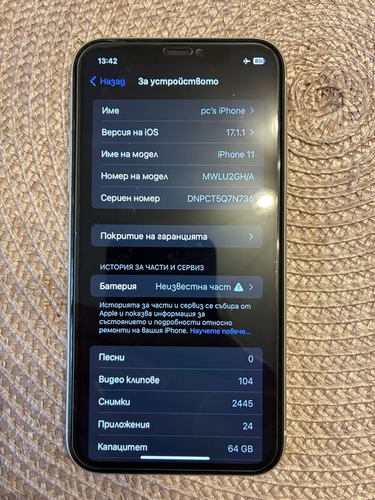 Iphone 11 64bg бял