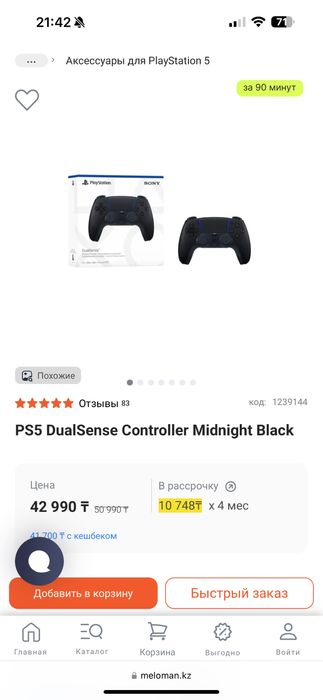 На продажу Dualsence на пс 5