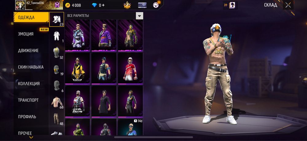 Аккаунт в free fire