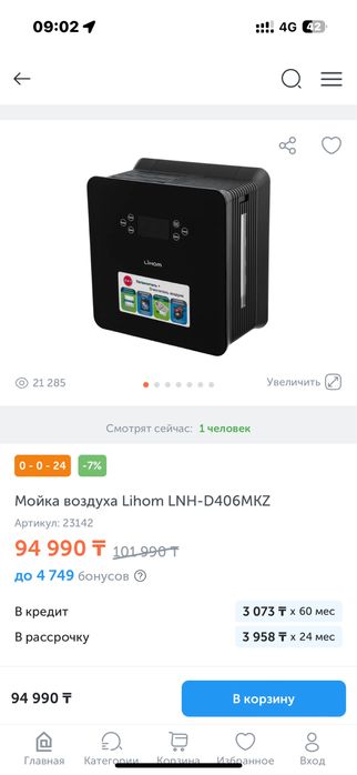 Увлажнитель очиститель воздуха