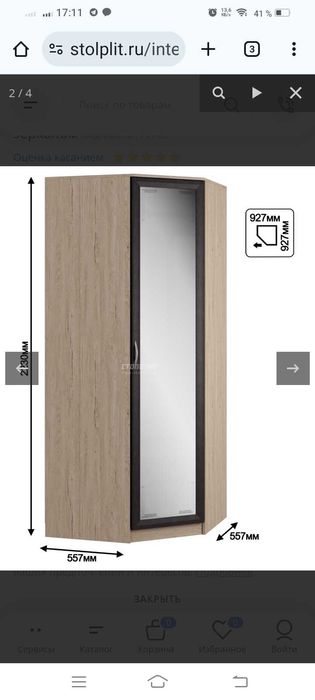 Продам угловой шкаф.