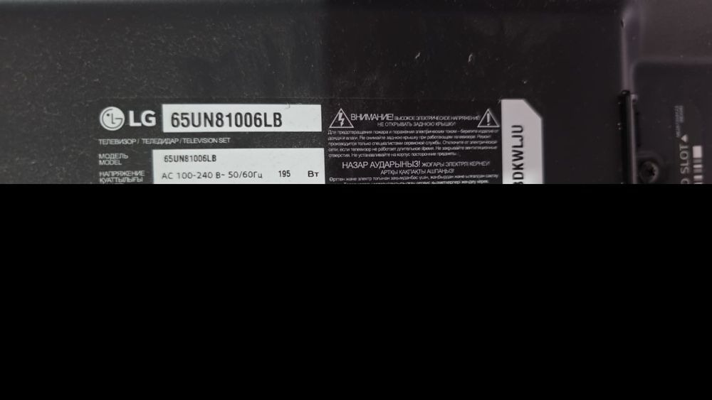Телевизор LG 65UN81006LB